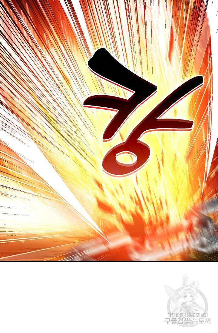 학사신공 선계편 101화 56