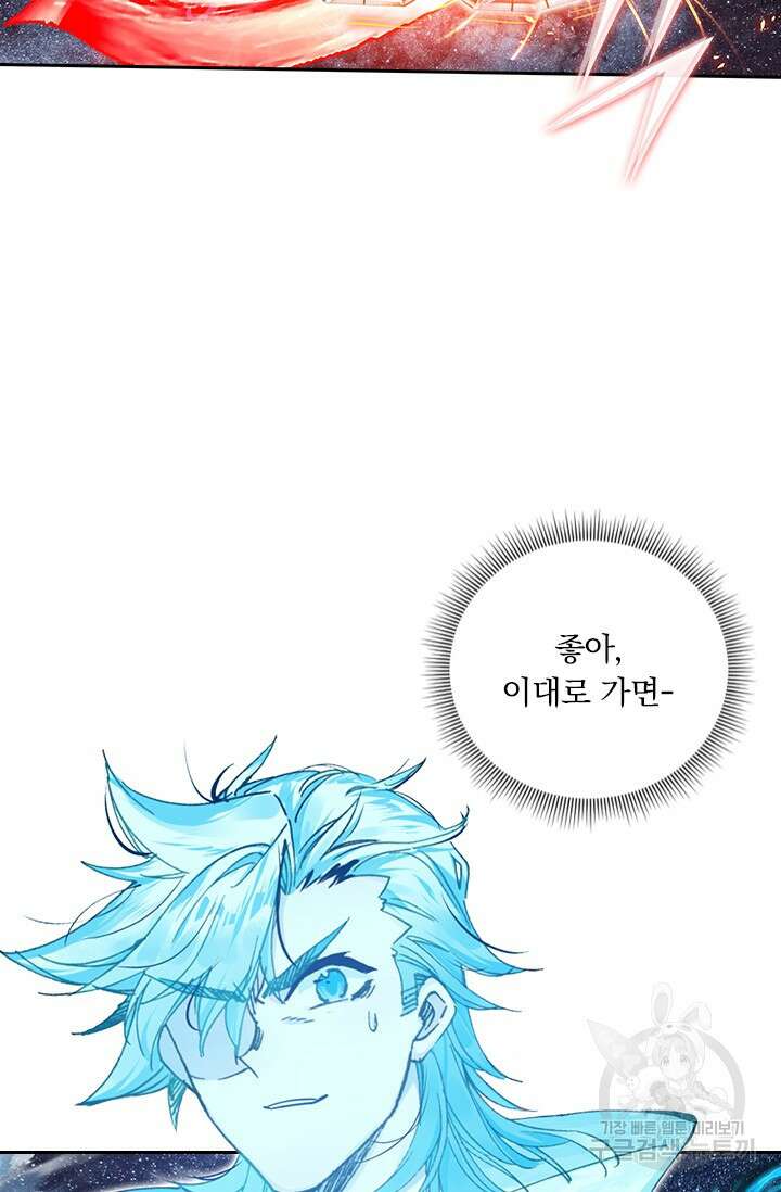 학사신공 선계편 101화 59