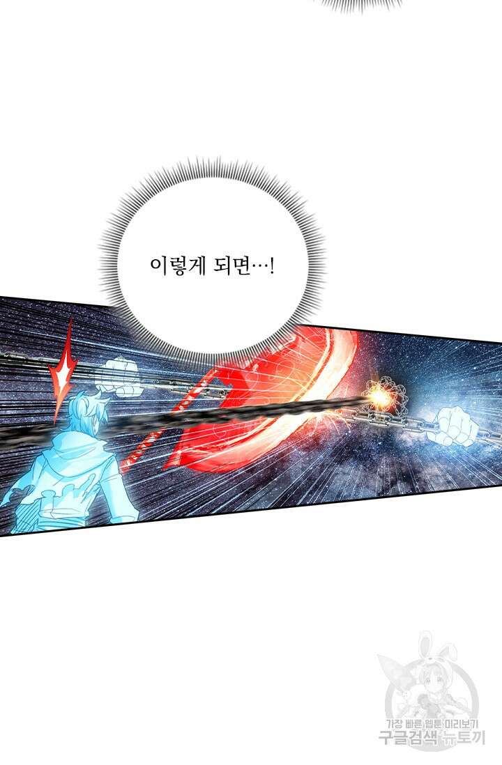 학사신공 선계편 101화 63
