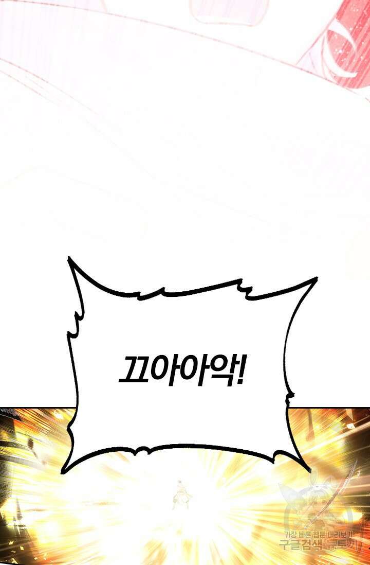 학사신공 선계편 101화 68