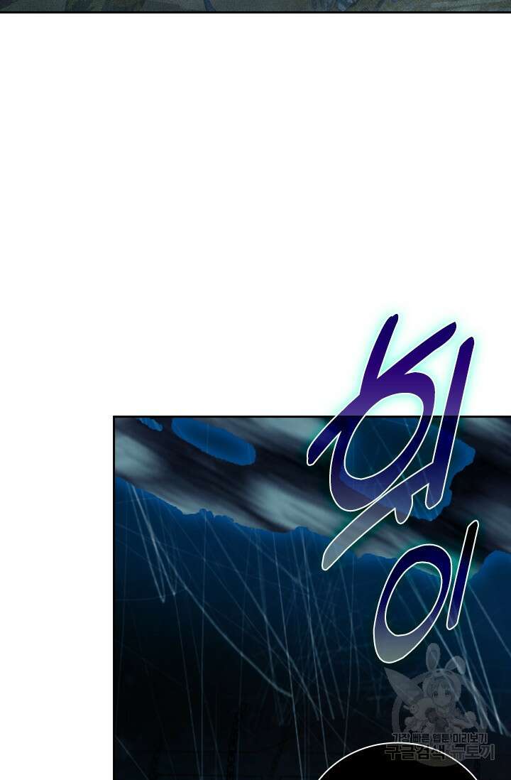 학사신공 선계편 101화 70