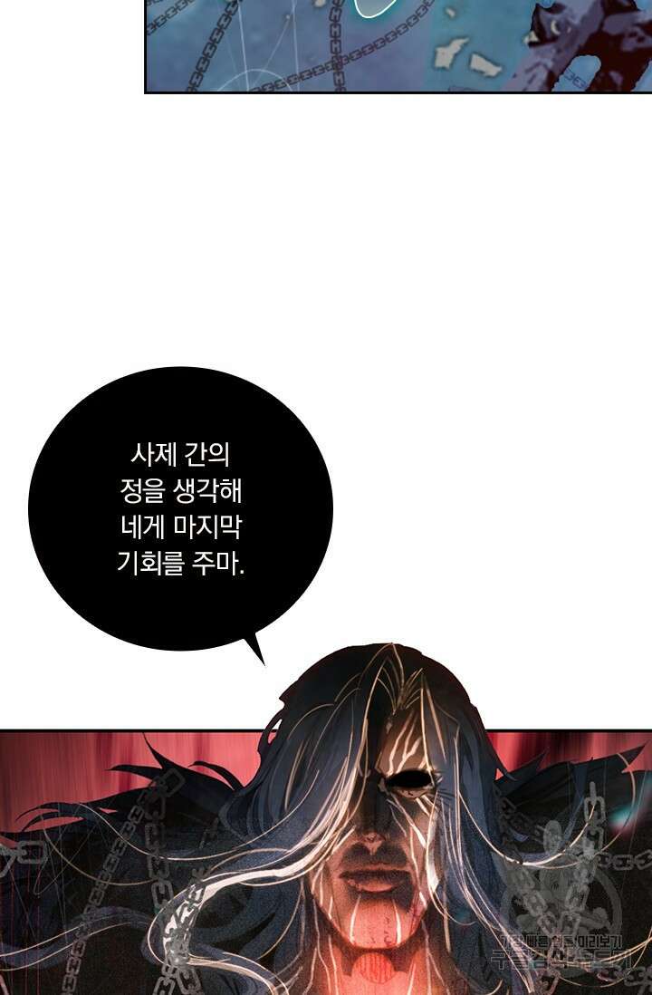 학사신공 선계편 101화 72