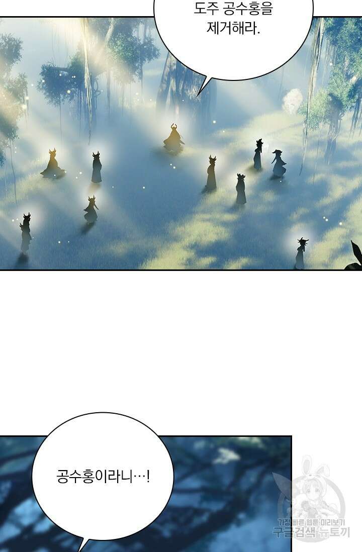 학사신공 선계편 109화 4