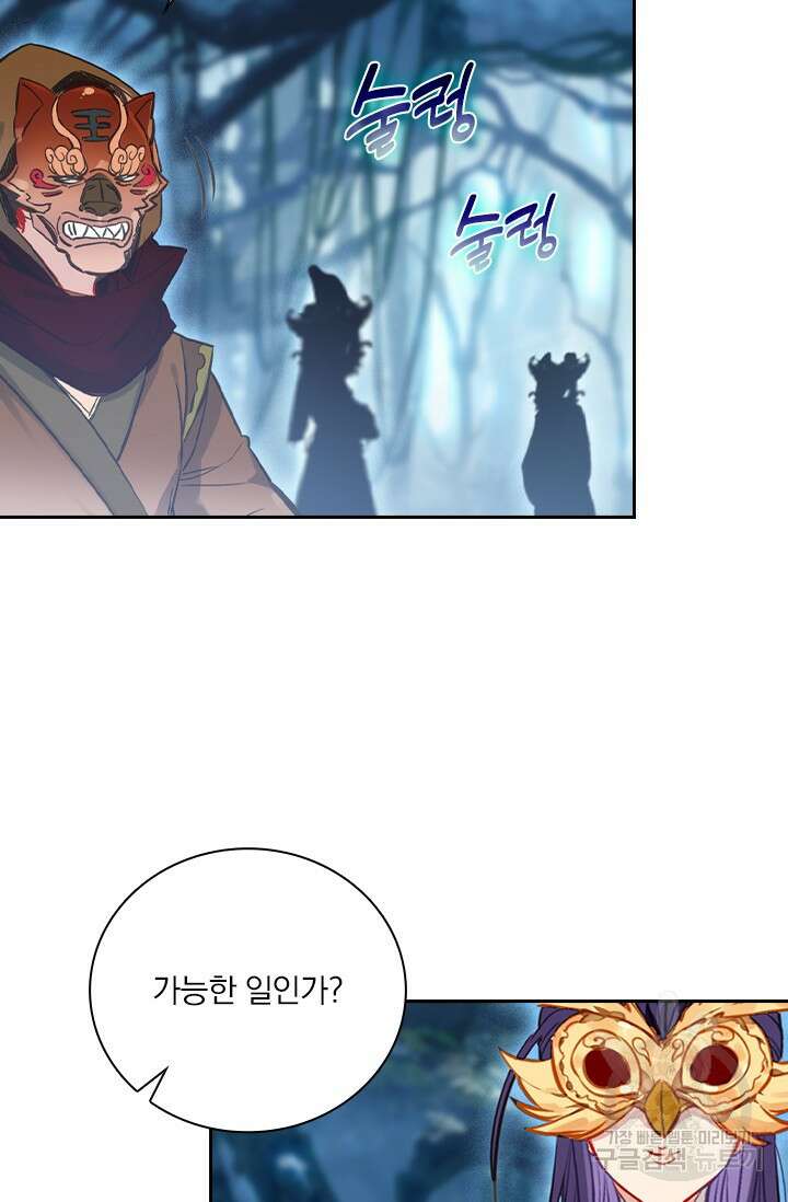 학사신공 선계편 109화 5