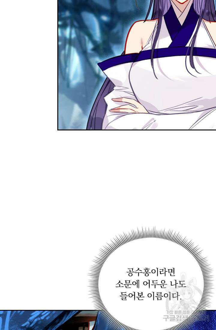학사신공 선계편 109화 6