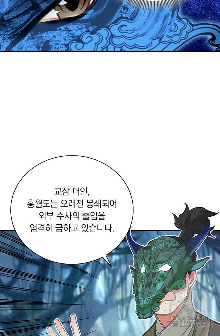 학사신공 선계편 109화 7