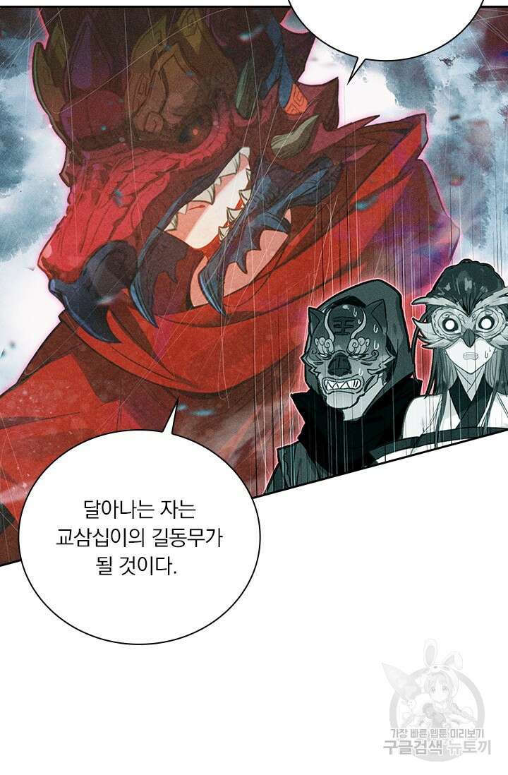 학사신공 선계편 109화 15