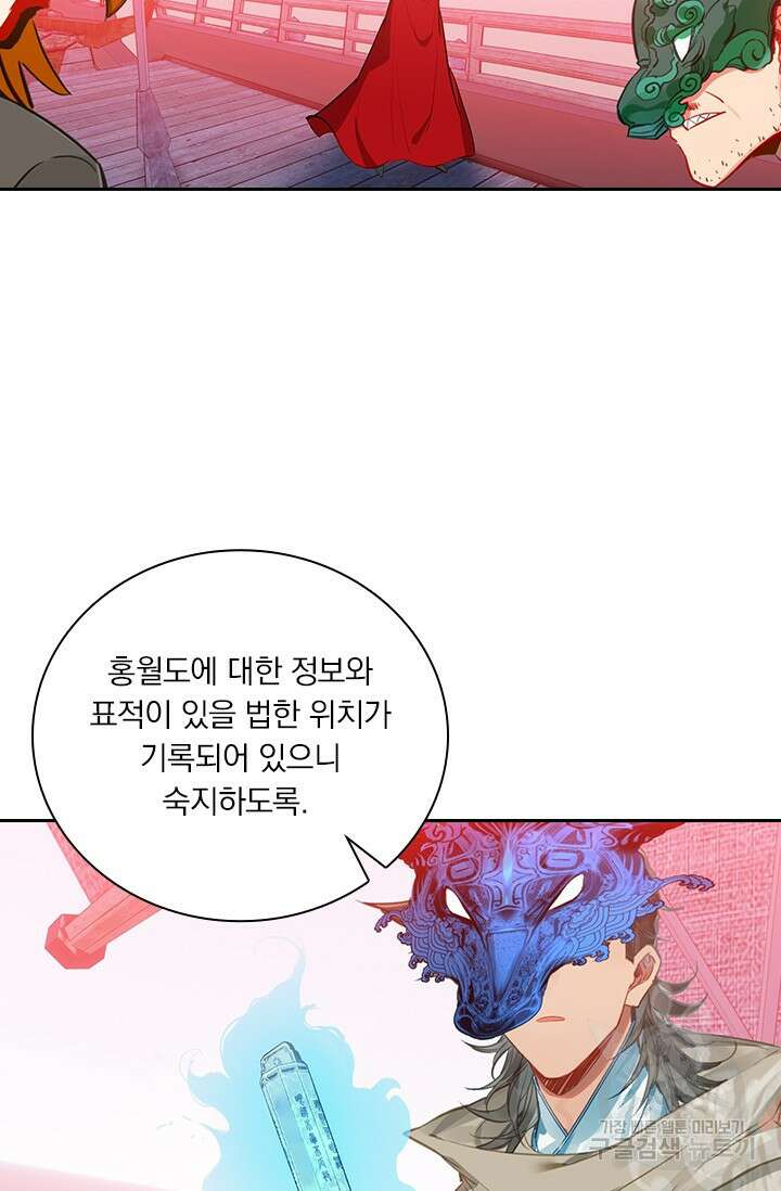 학사신공 선계편 109화 25