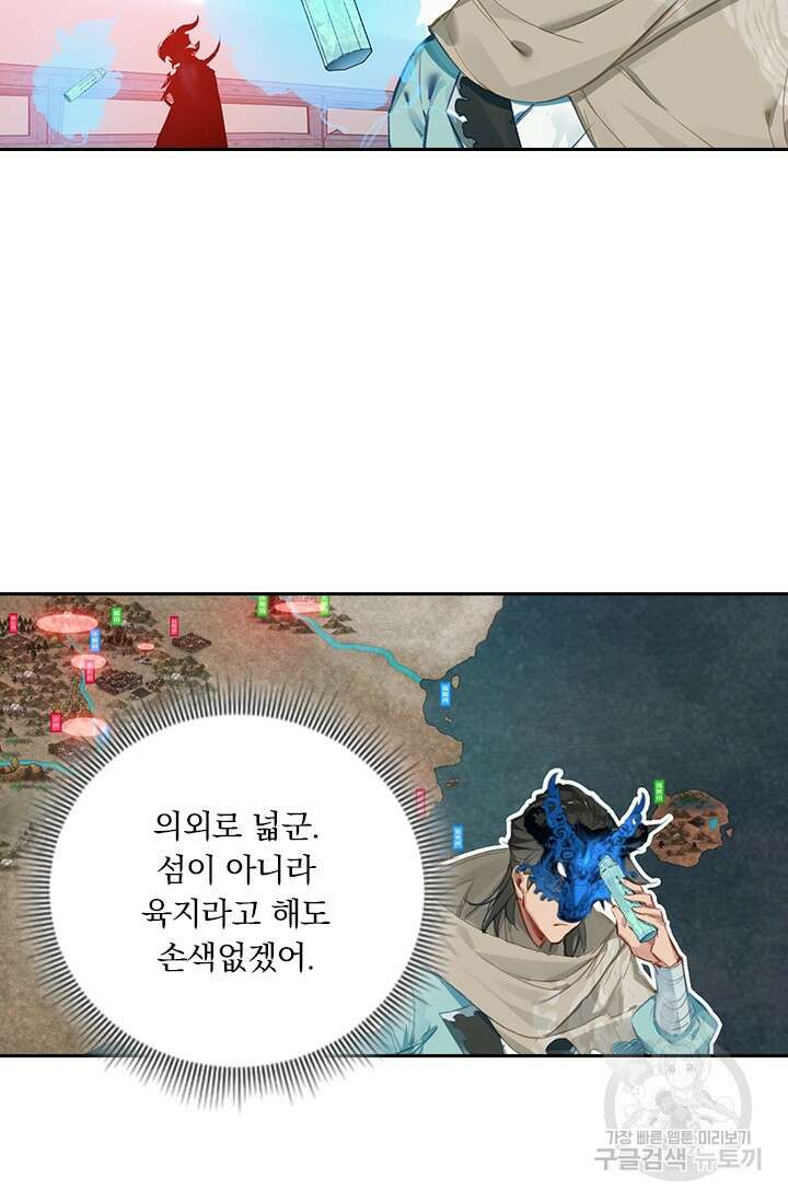 학사신공 선계편 109화 26