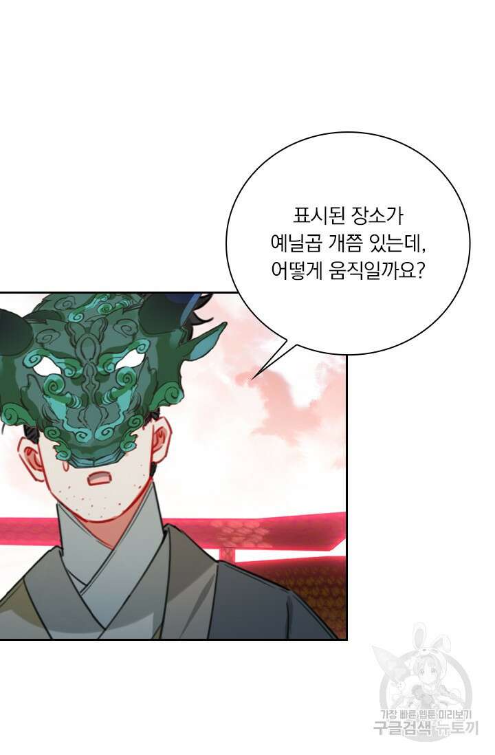 학사신공 선계편 109화 27