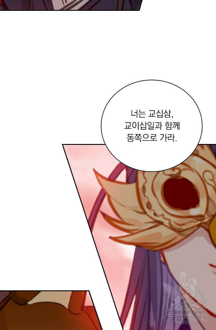 학사신공 선계편 109화 30