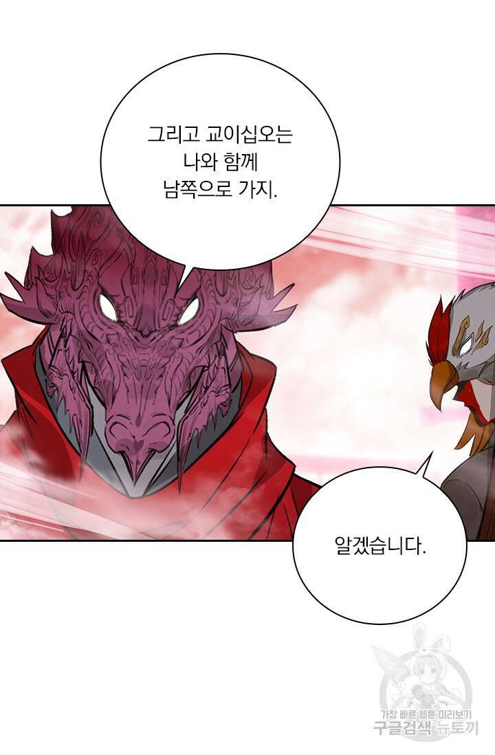 학사신공 선계편 109화 35