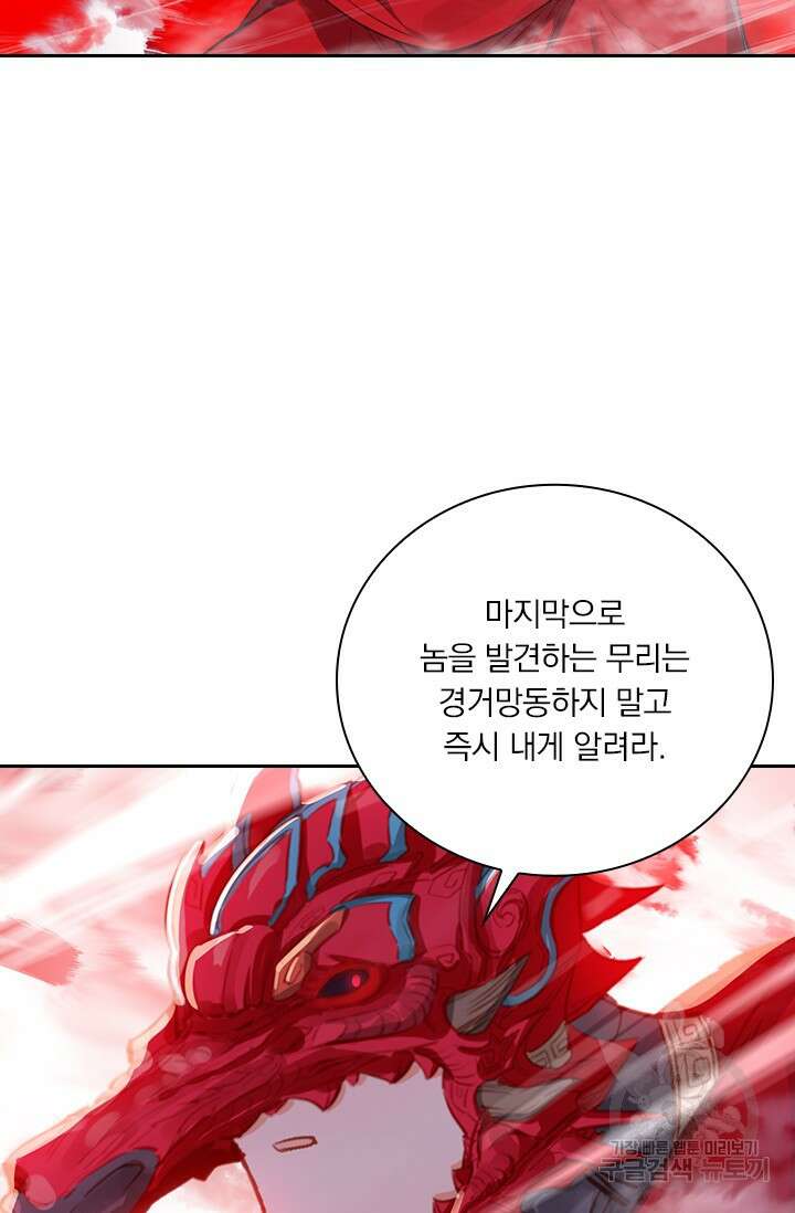 학사신공 선계편 109화 37