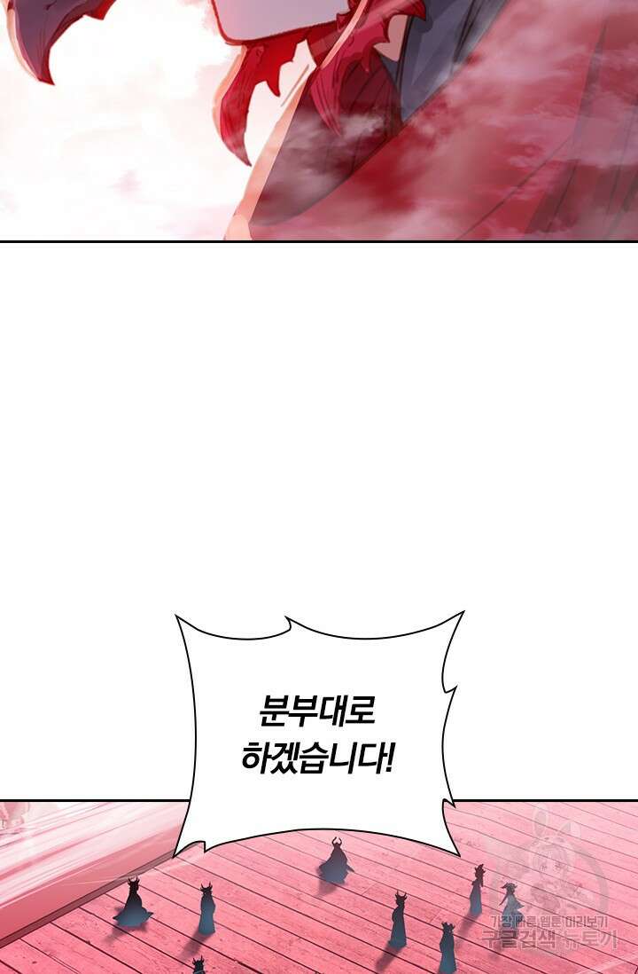 학사신공 선계편 109화 38