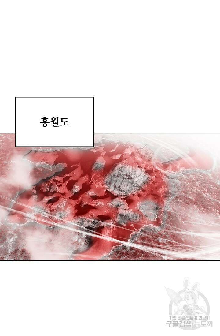 학사신공 선계편 109화 40