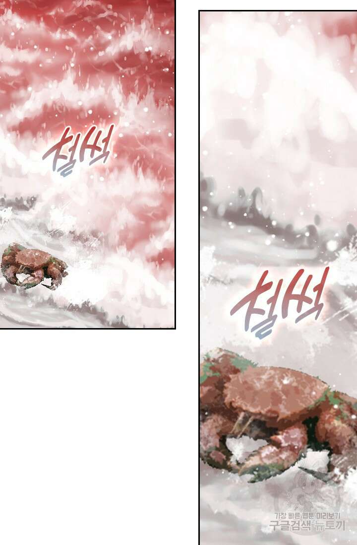 학사신공 선계편 109화 44