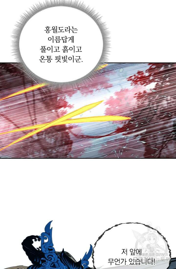 학사신공 선계편 109화 46