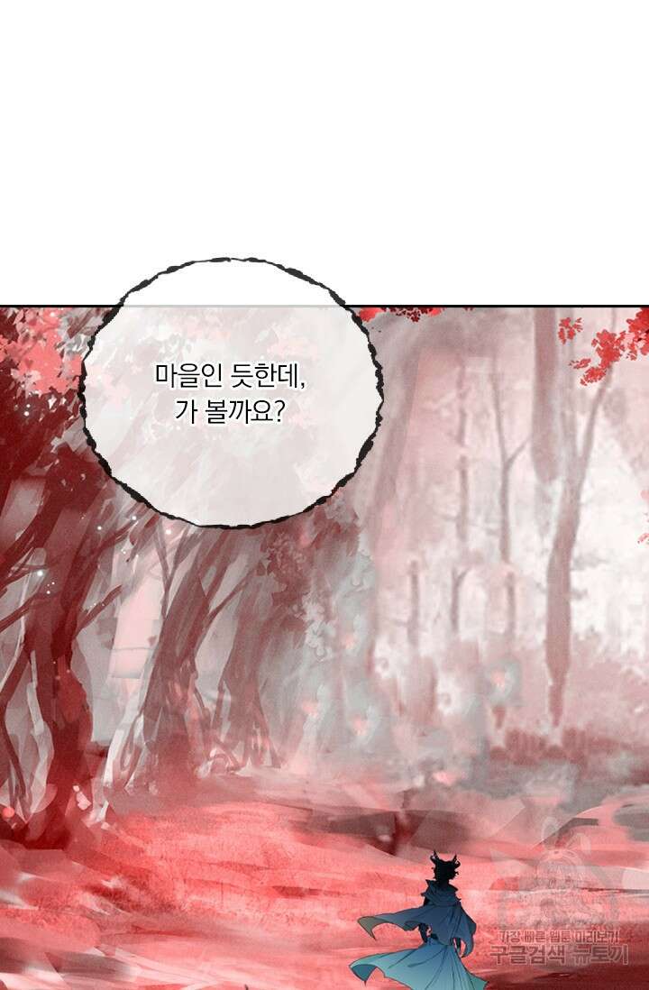 학사신공 선계편 109화 48