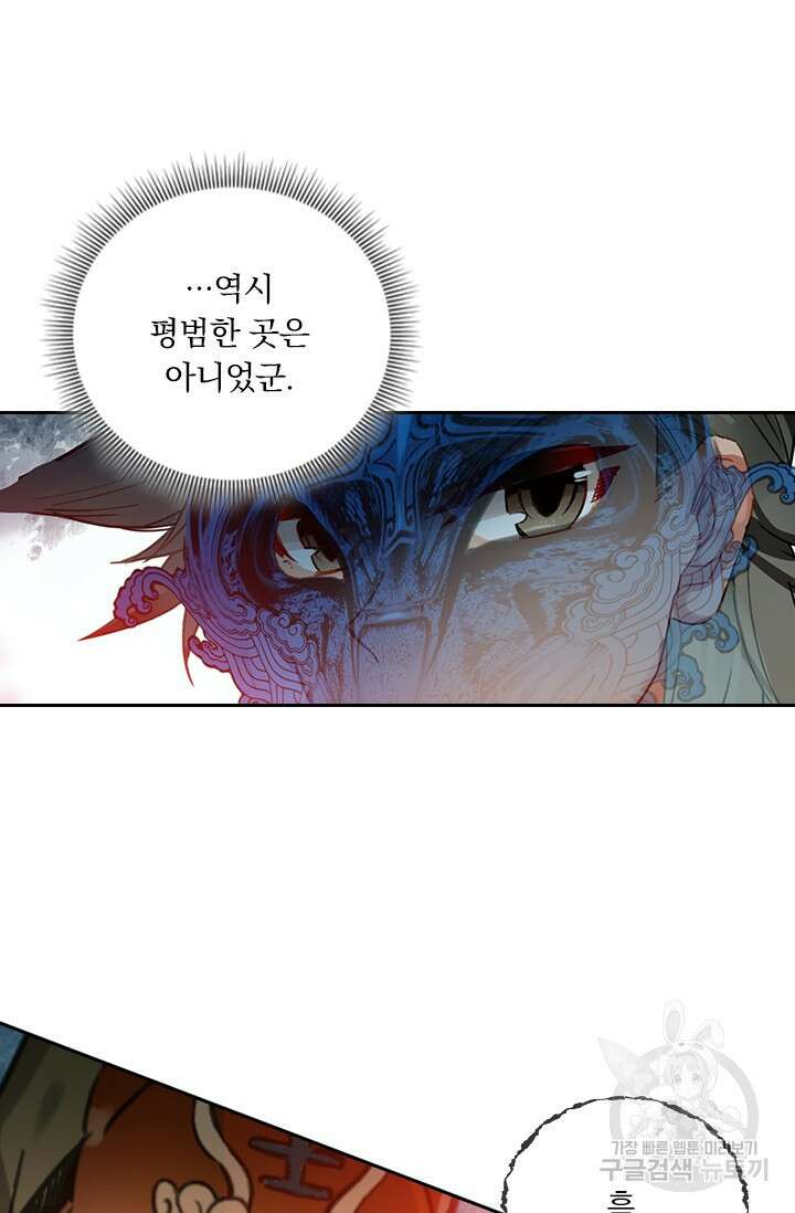 학사신공 선계편 109화 50