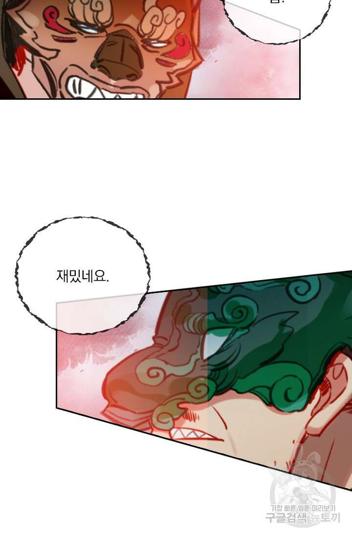학사신공 선계편 109화 51