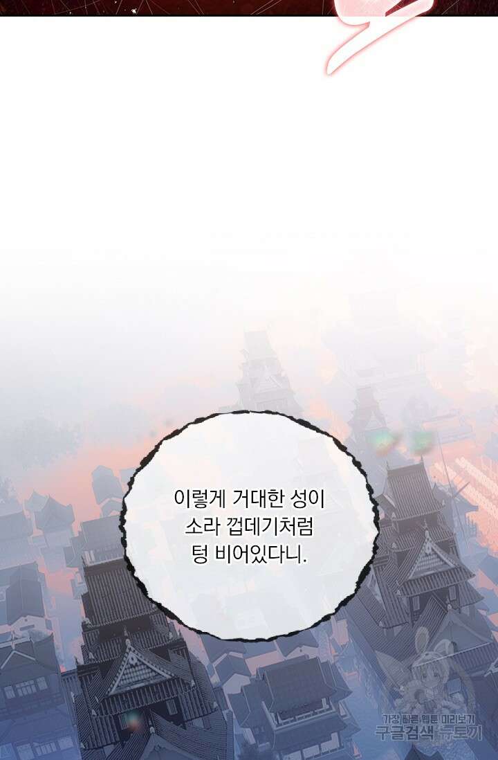 학사신공 선계편 109화 53