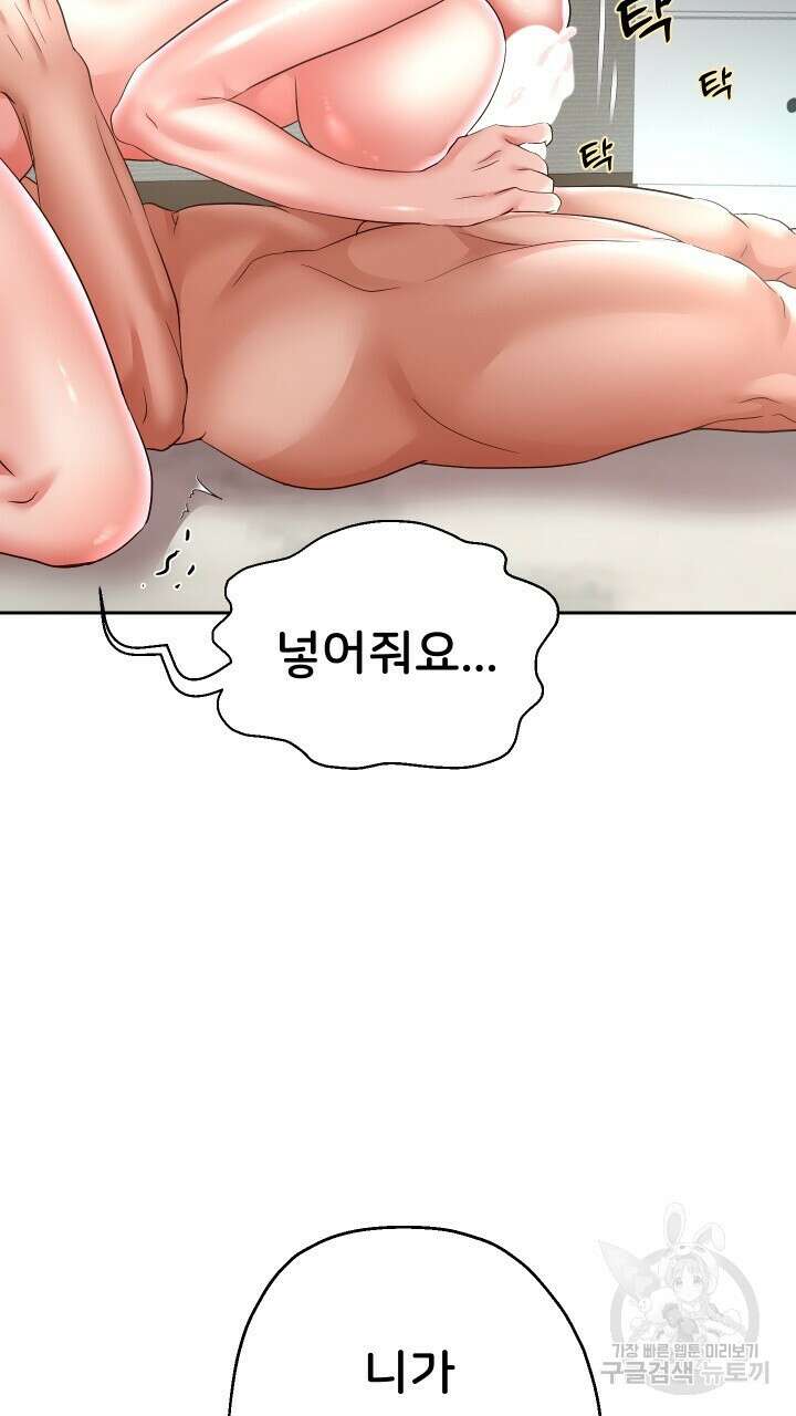대물로 태어나게 해주세요 36화 11