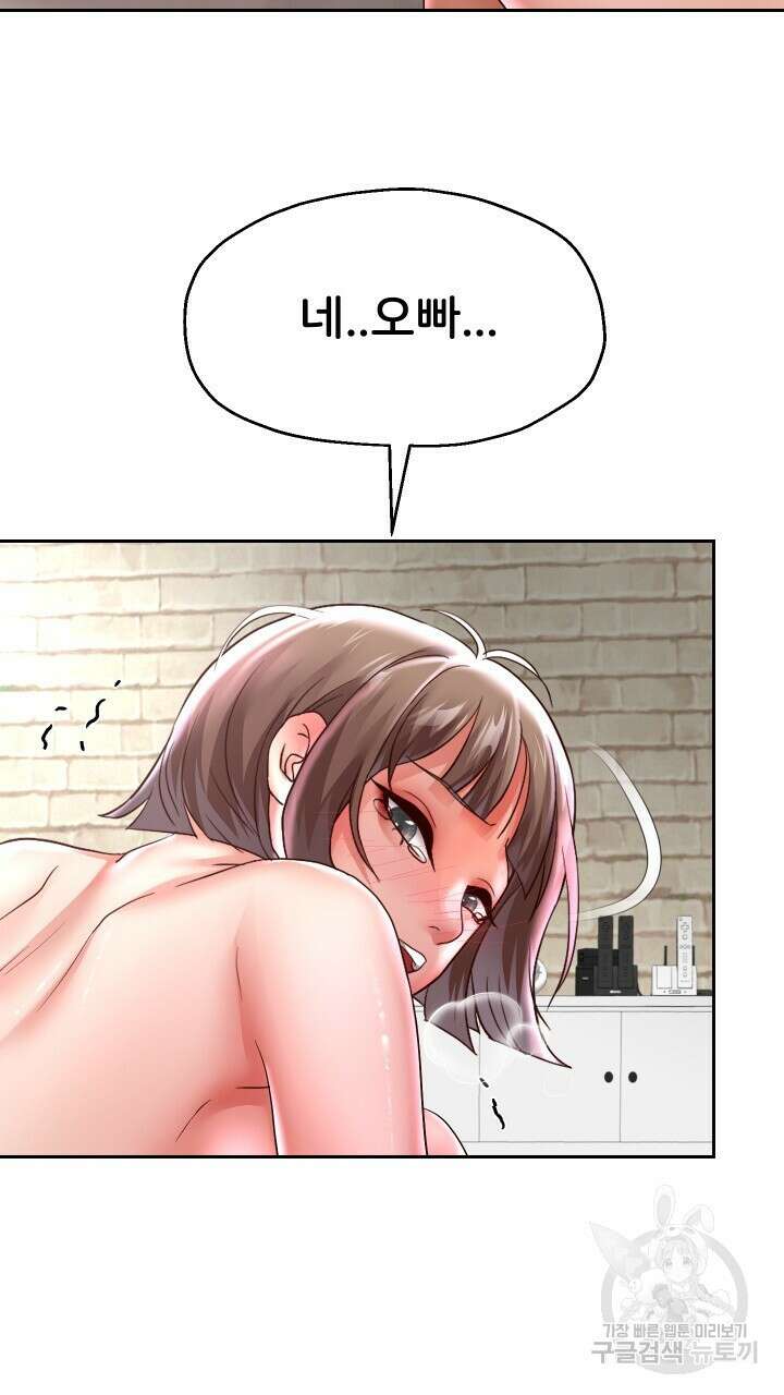 대물로 태어나게 해주세요 36화 13