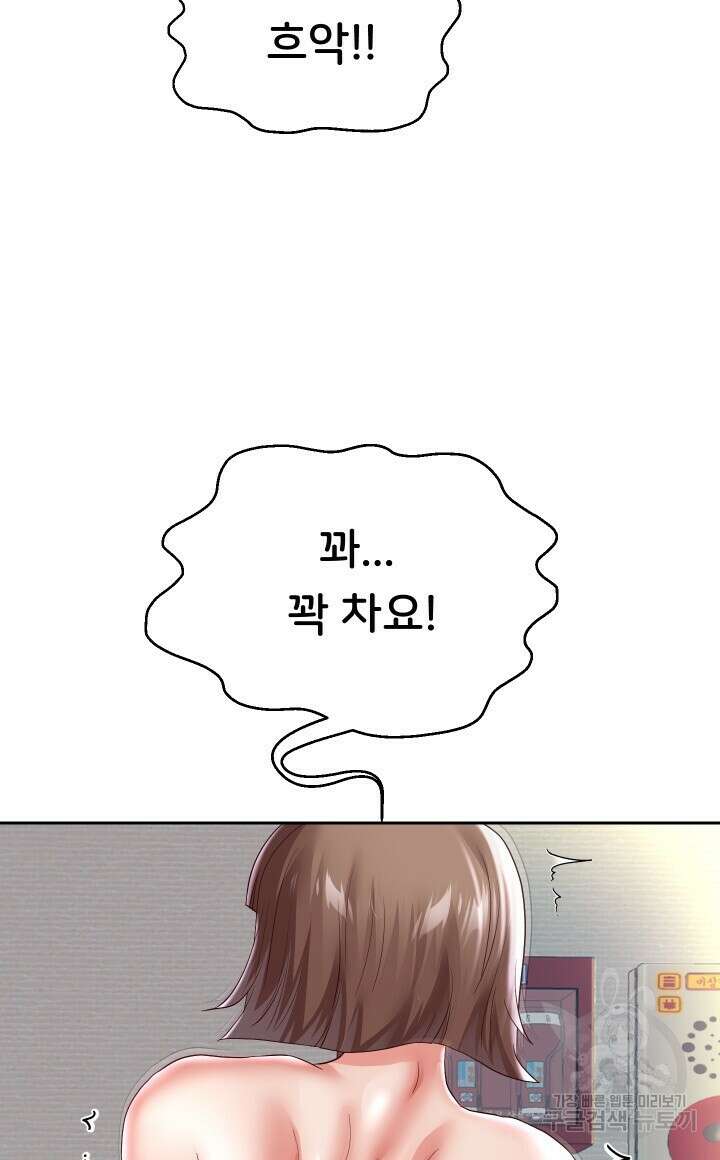 대물로 태어나게 해주세요 36화 16