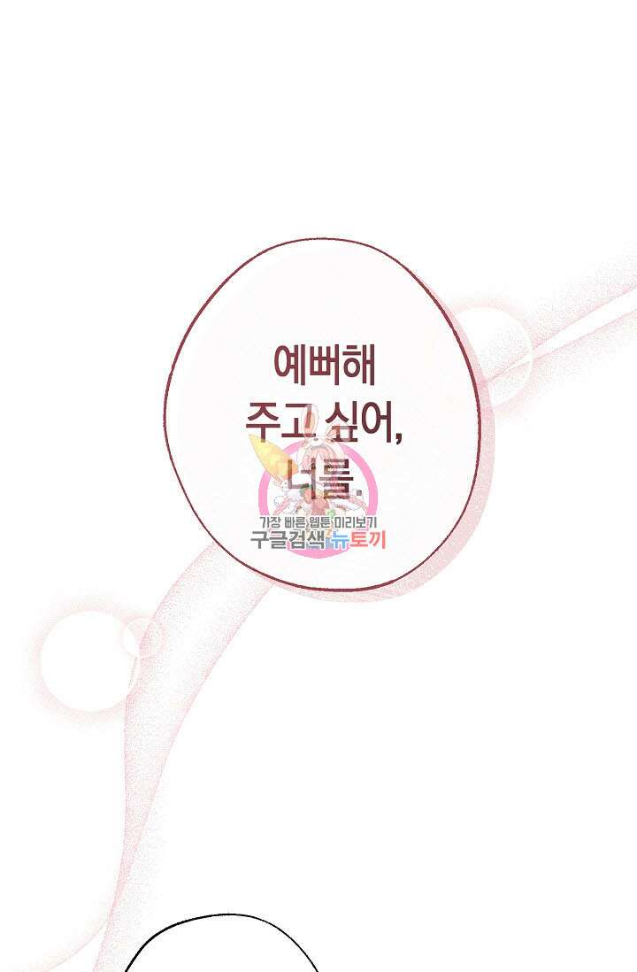 터치업 8화 1