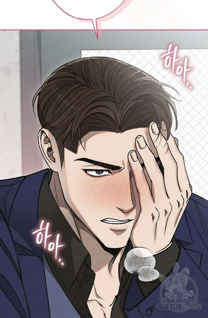 터치업 8화 12