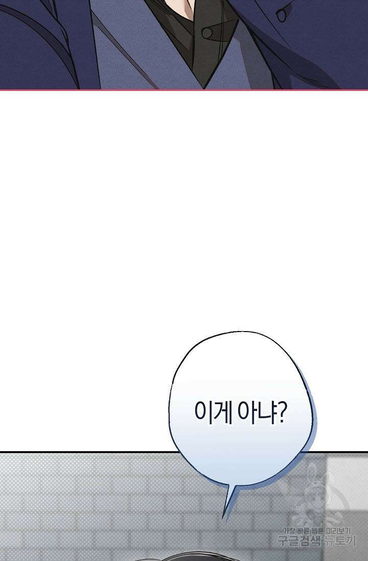 터치업 8화 13