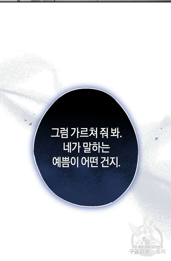 터치업 8화 15