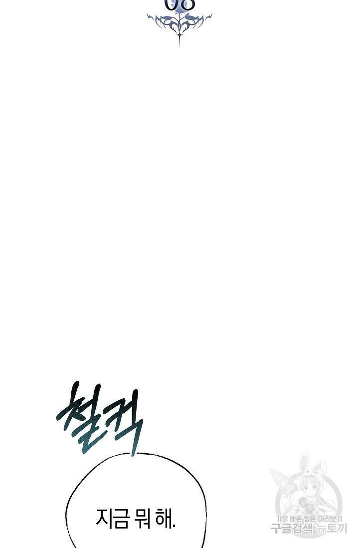 터치업 8화 17