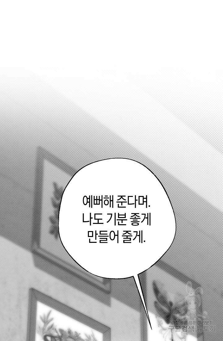 터치업 8화 19