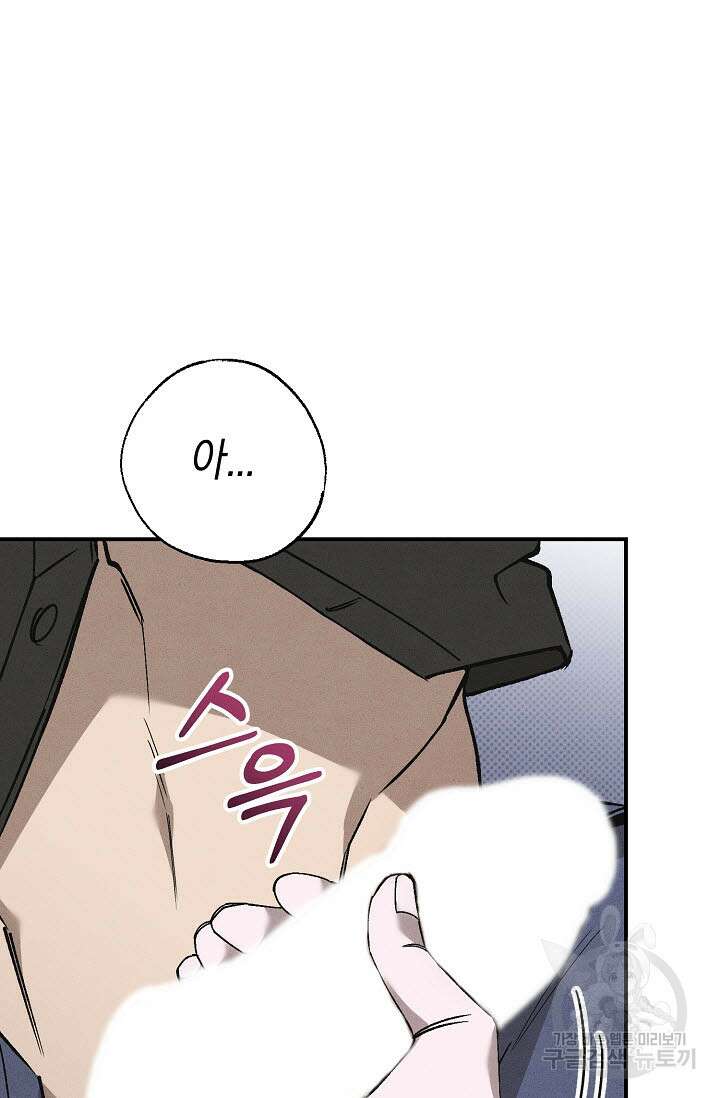 터치업 8화 21
