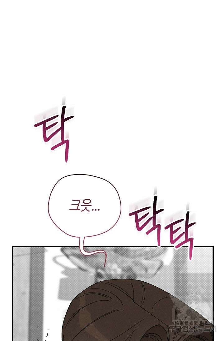 터치업 8화 24