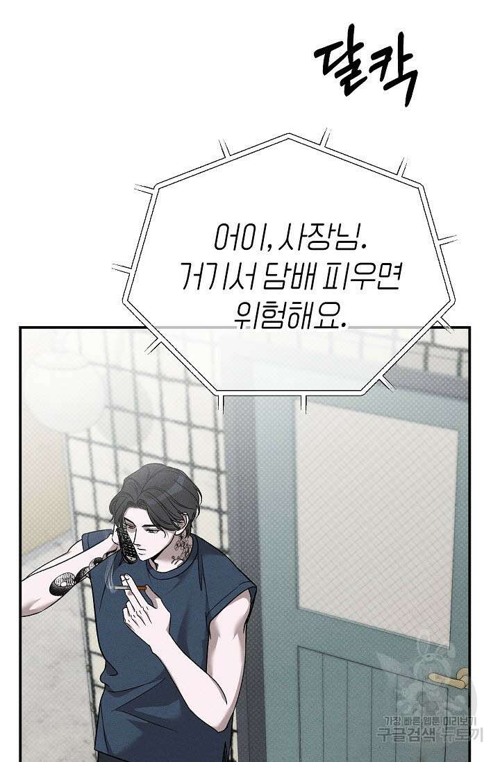 터치업 18화 4