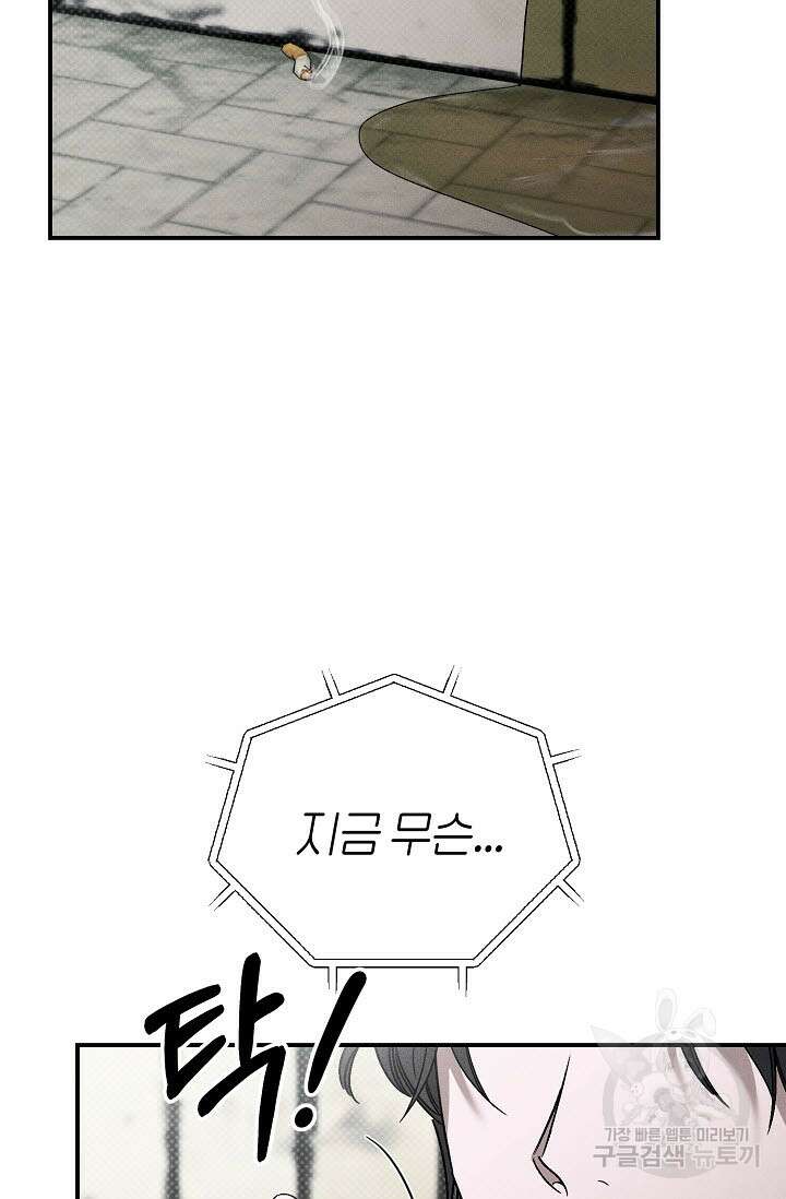 터치업 18화 9
