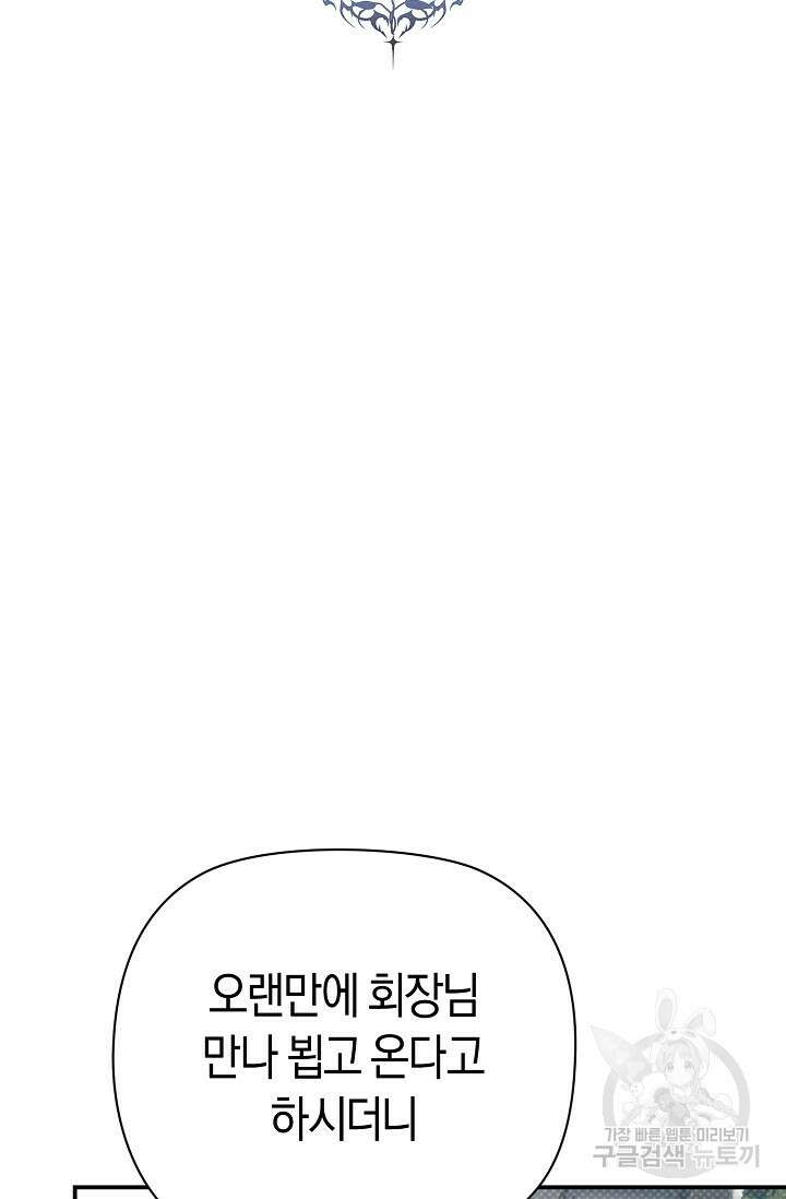 터치업 18화 14