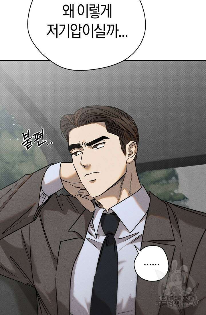 터치업 18화 17