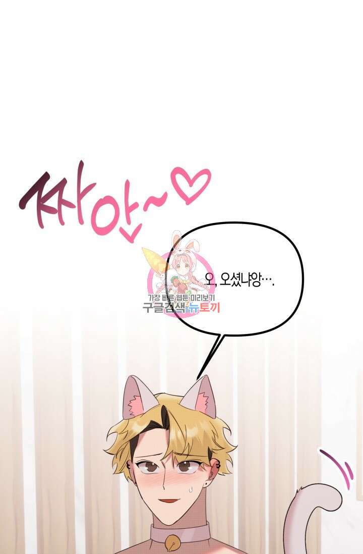 Damm, Dirty, Dumm(댐 더티 덤) 외전 6화 마지막화 1