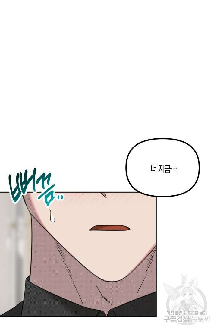 Damm, Dirty, Dumm(댐 더티 덤) 외전 6화 마지막화 3