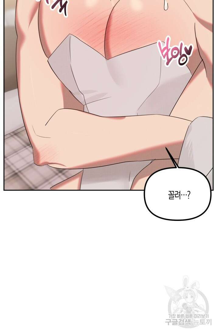 Damm, Dirty, Dumm(댐 더티 덤) 외전 6화 마지막화 9