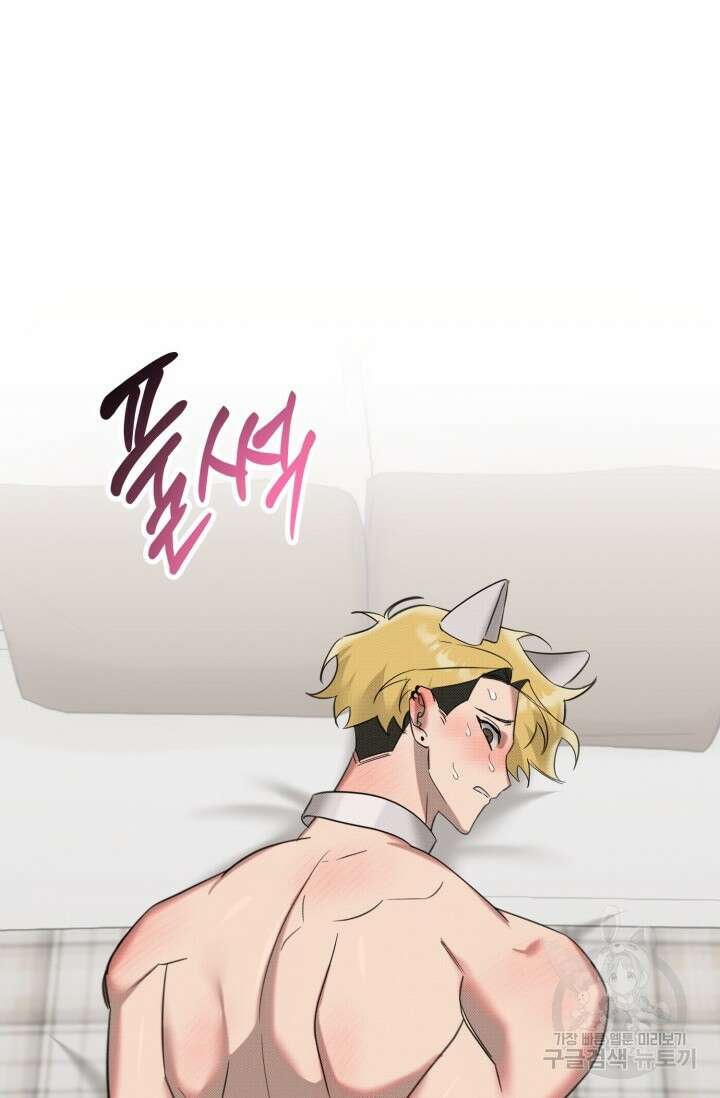 Damm, Dirty, Dumm(댐 더티 덤) 외전 6화 마지막화 12