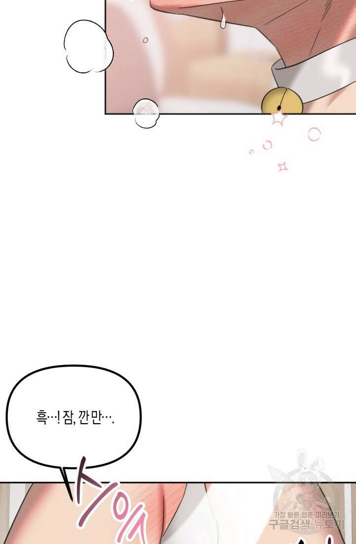Damm, Dirty, Dumm(댐 더티 덤) 외전 6화 마지막화 28