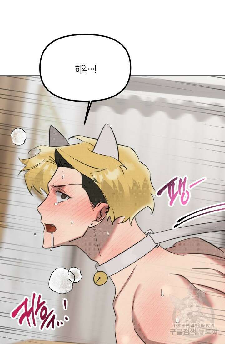 Damm, Dirty, Dumm(댐 더티 덤) 외전 6화 마지막화 30
