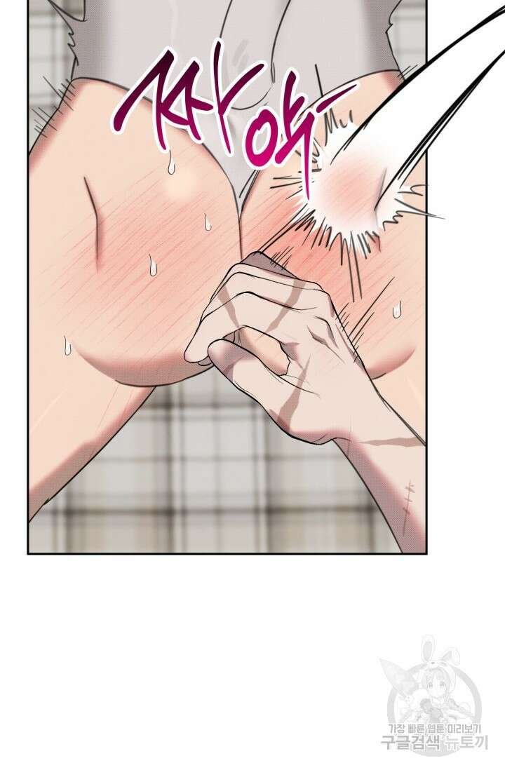 Damm, Dirty, Dumm(댐 더티 덤) 외전 6화 마지막화 32
