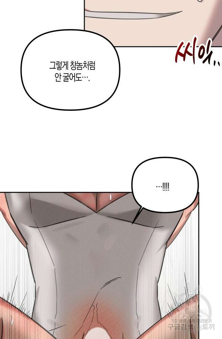 Damm, Dirty, Dumm(댐 더티 덤) 외전 6화 마지막화 36