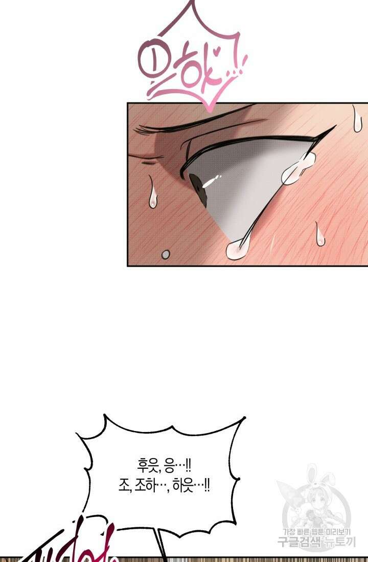 Damm, Dirty, Dumm(댐 더티 덤) 외전 6화 마지막화 46