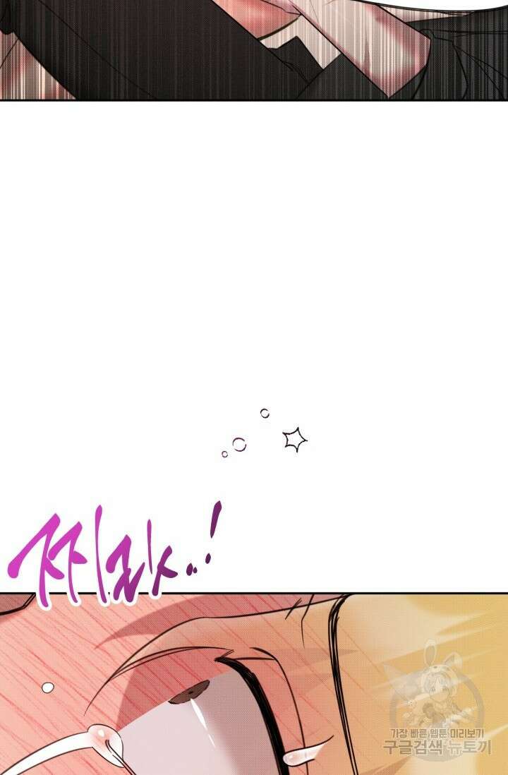 Damm, Dirty, Dumm(댐 더티 덤) 외전 6화 마지막화 48